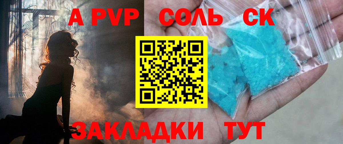 Alpha PVP VHQ  Вход с VPN  закладка  A-PVP мука  APVP Crystall  Надым 