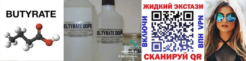 БУТИРАТ 1.4BDO  купить наркотики сайты  даркнет состав  Надым 