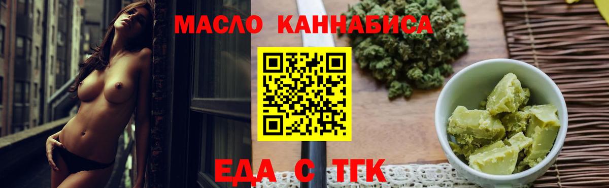 Canna-Cookies конопля  Вход с VPN  Надым 