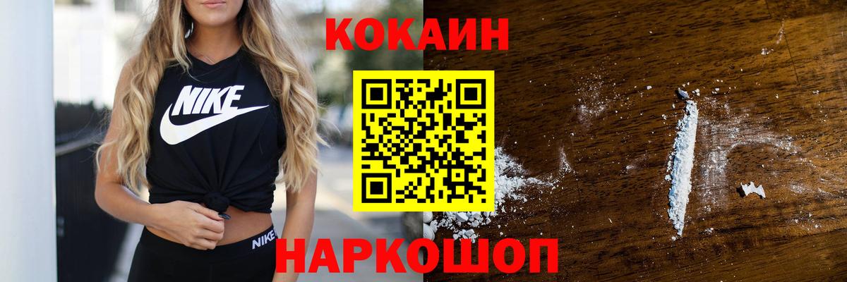 Кокаин VHQ Надым