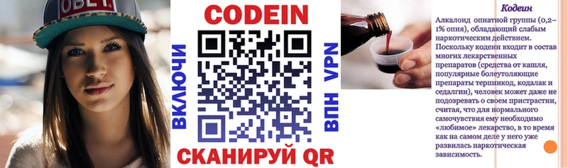 Codein Purple Drank Надым
