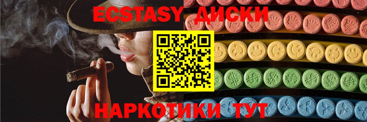 Ecstasy  Вход с VPN  Надым  Ecstasy VHQ 