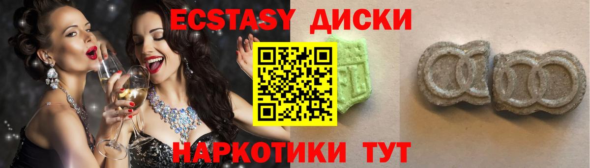 Ecstasy TESLA Надым