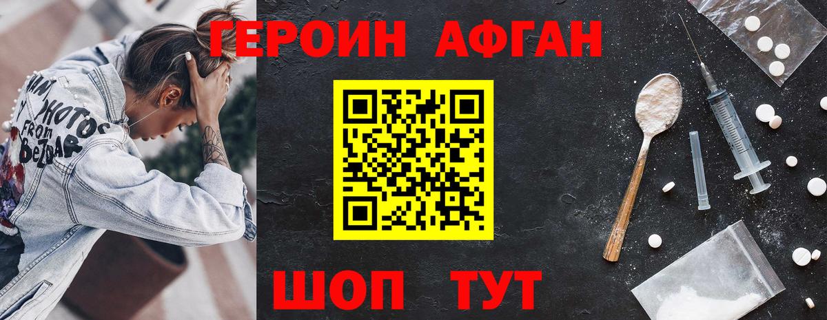 Героин герыч  Вход с VPN  Надым 