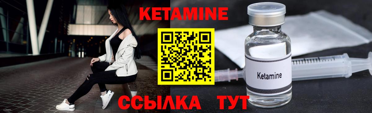 КЕТАМИН VHQ  omg сайт  Кетамин VHQ  Надым  Вход с VPN 
