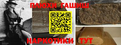 гашишное масло Туймазы