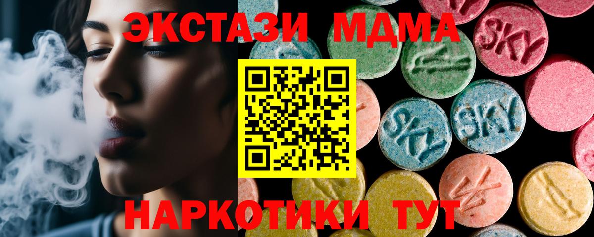 MDMA crystal Надым