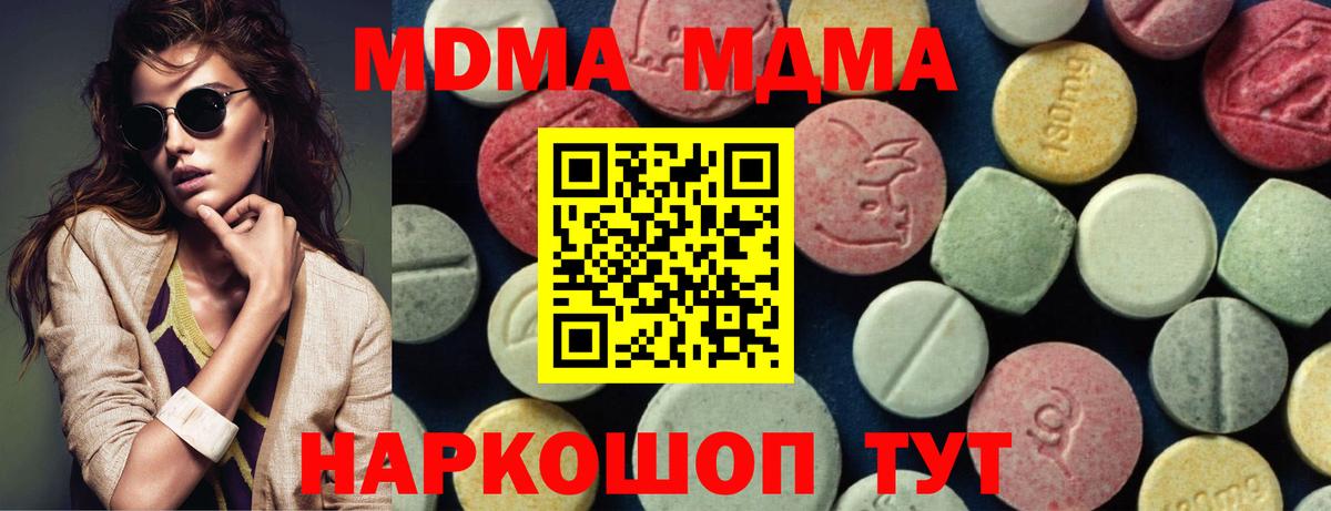 МДМА VHQ  MDMA кристаллы  Надым  Вход с VPN 