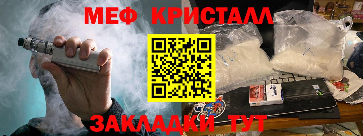 Надым  hydra как войти  Меф 4 MMC  Вход с VPN  МЯУ-МЯУ кристаллы 