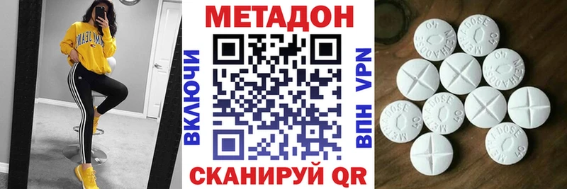 купить наркоту Надым МЕТАДОН белоснежный