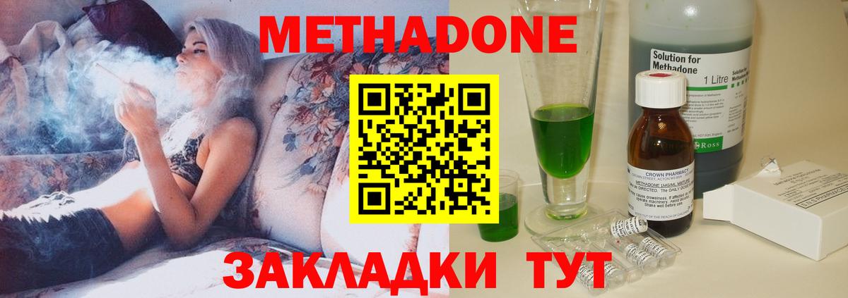 МЕТАДОН белоснежный  Метадон кристалл  Надым  Вход с VPN 