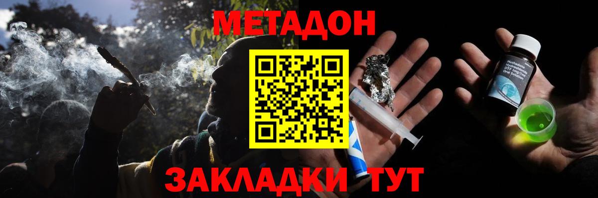 МЕТАДОН VHQ Надым