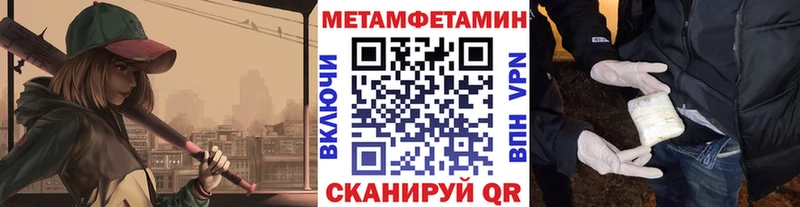 как найти закладки  гидра   МЕТАМФЕТАМИН Methamphetamine  Надым 