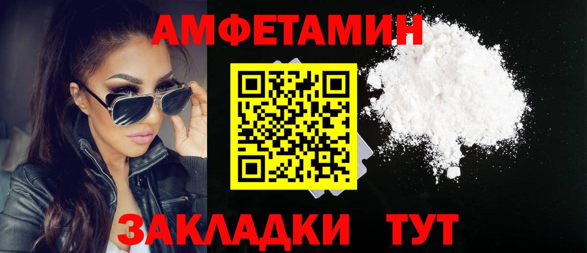 МЕТАМФЕТАМИН Декстрометамфетамин 99.9% Надым