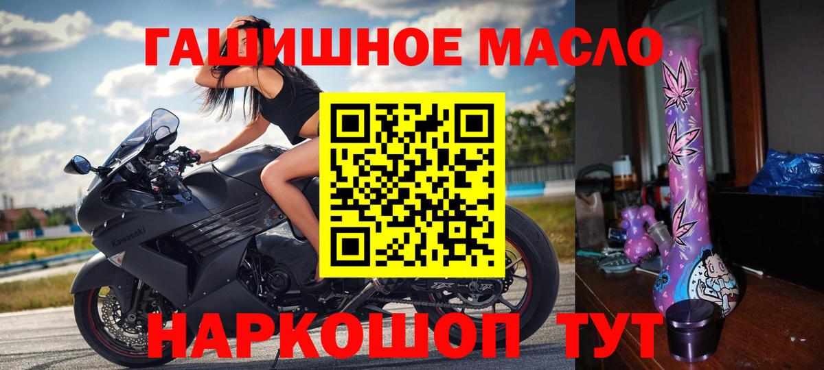 Надым  ТГК гашишное масло  Вход с VPN 