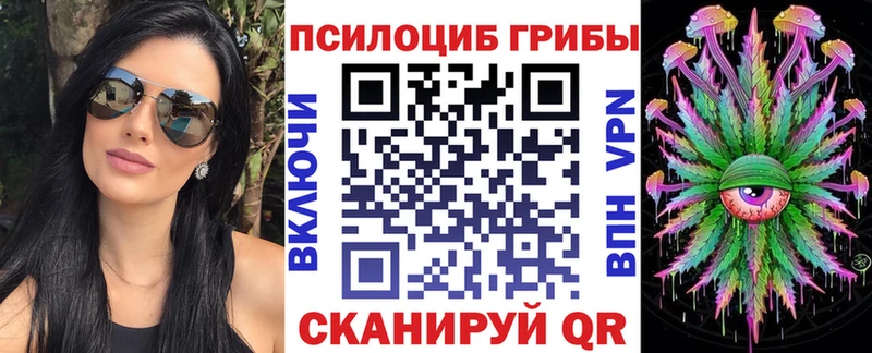 Псилоцибиновые грибы MAGIC MUSHROOMS Надым